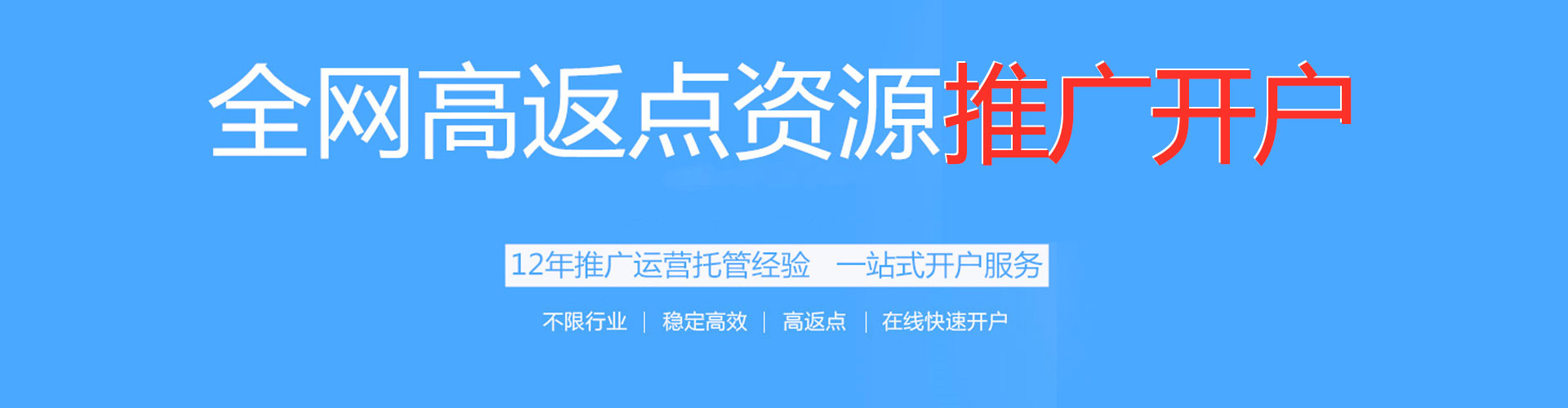 蓬江信息流广告